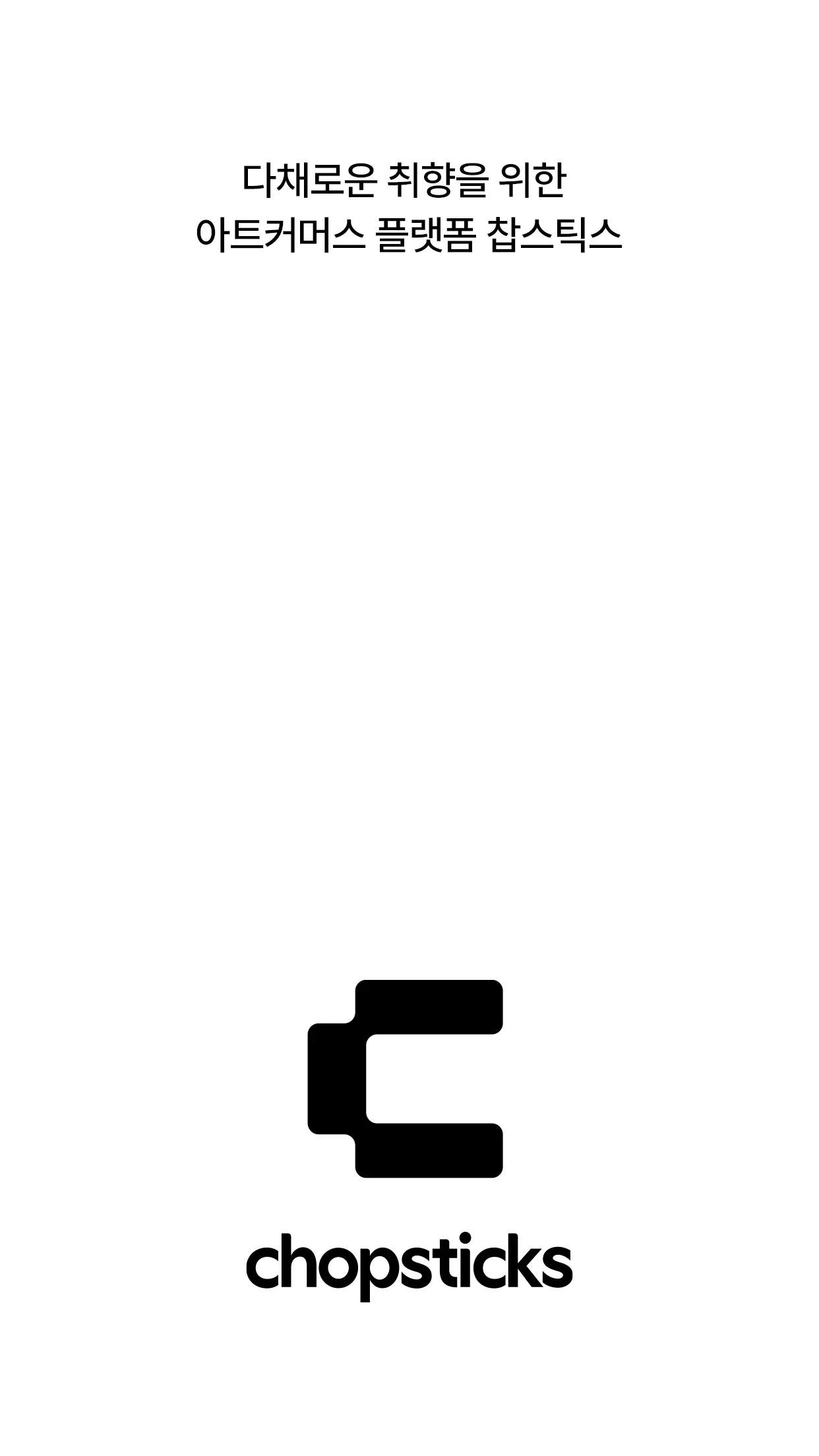 chopsticks screenshot